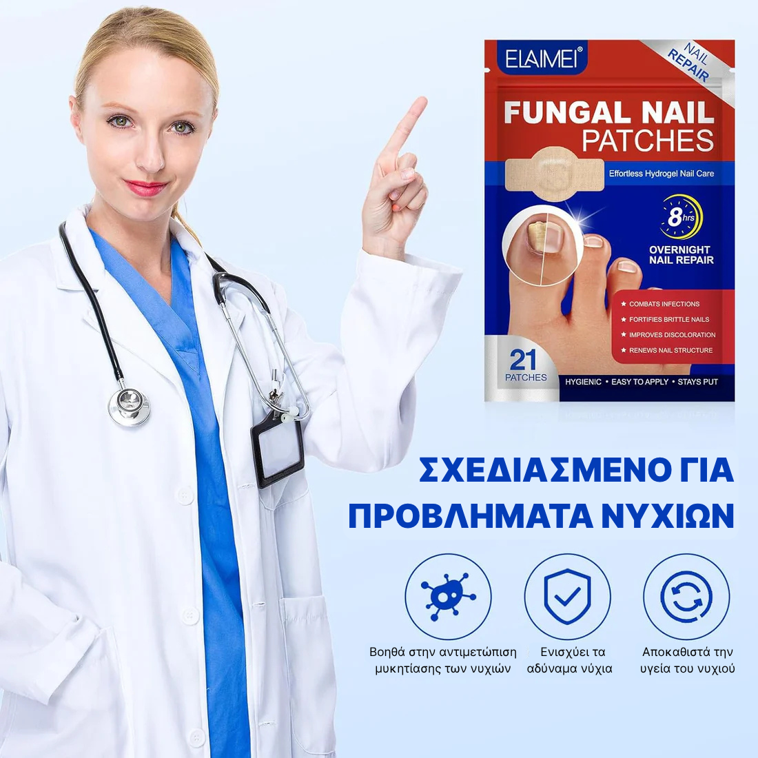 Elaimei™  Fungal Nail Patches