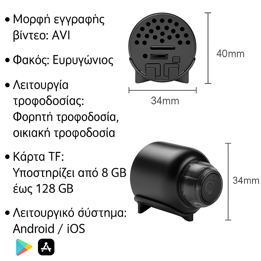 NanoVision™ - Μίνι Κάμερα 4K.
