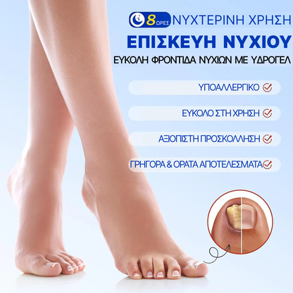 Elaimei™  Fungal Nail Patches